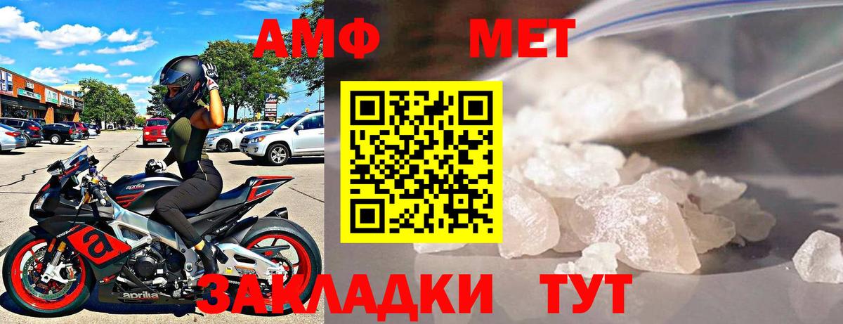 АМФ Premium Великие Луки