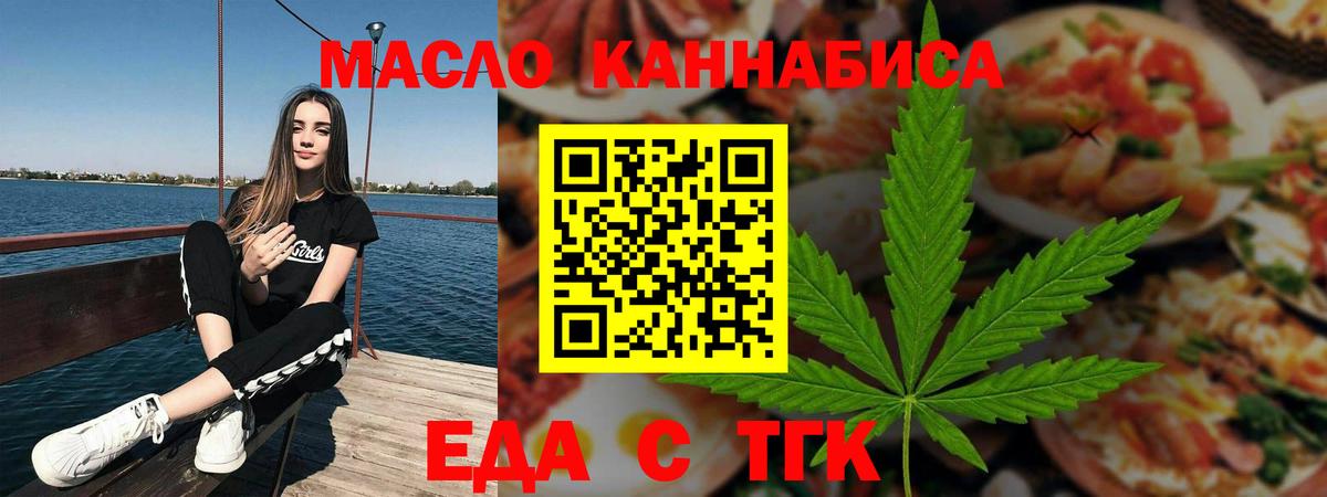 Cannafood марихуана  Вход с VPN  Великие Луки 