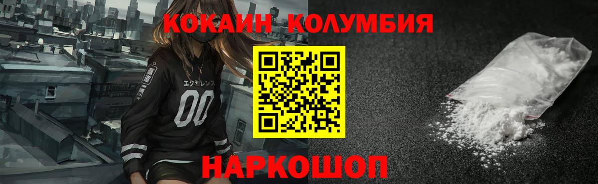 Великие Луки  Cocaine Боливия  Вход с VPN  Cocaine Колумбийский 