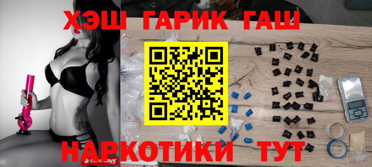 Гашиш хэш Великие Луки