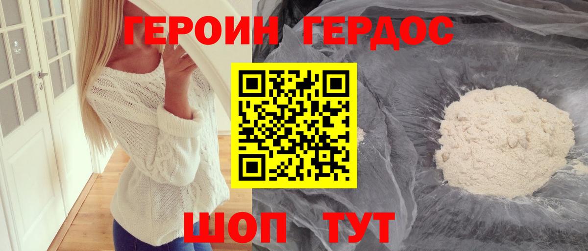 Великие Луки  ГЕРОИН VHQ  Вход с VPN 