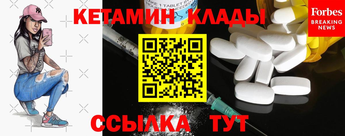 КЕТАМИН VHQ  КЕТАМИН ketamine  Великие Луки  Вход с VPN 