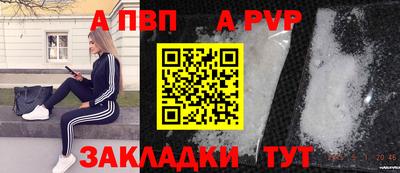 ALPHA-PVP Гусь-Хрустальный