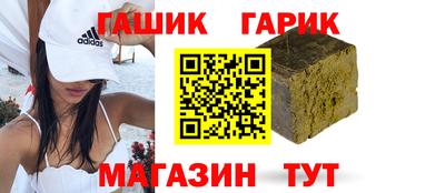 гашишное масло Гусев