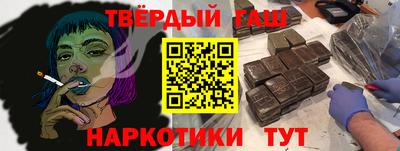 гашишное масло Гусев