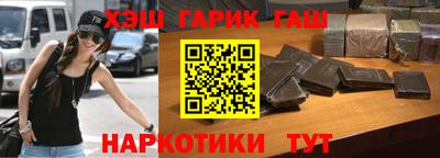 гашишное масло Гусев