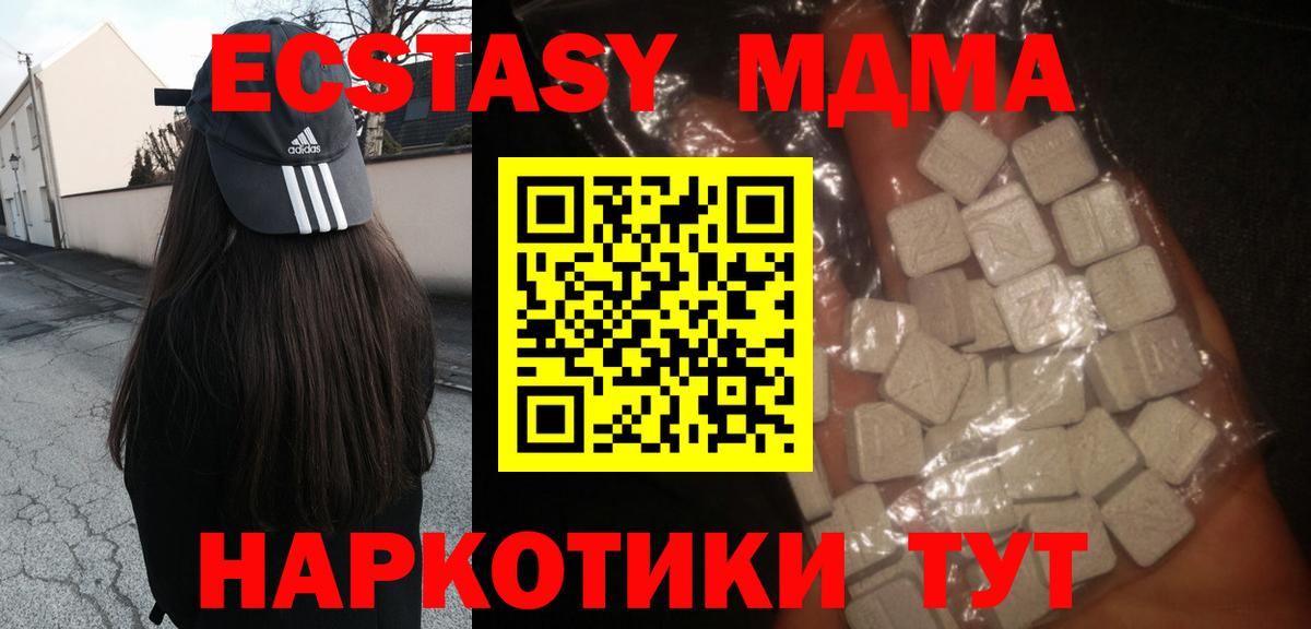 MDMA кристаллы  MDMA молли  Вход с VPN  Великие Луки 