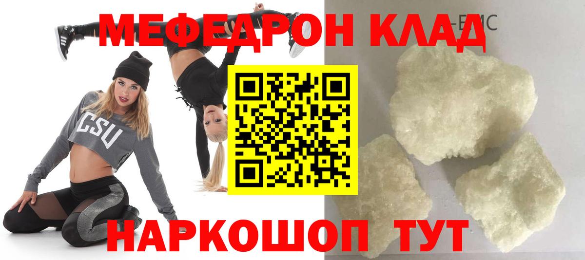 Меф VHQ  Вход с VPN  МЯУ-МЯУ  Меф мука  Великие Луки 