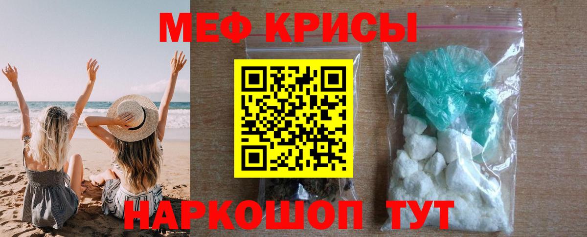 Меф мяу мяу мука Великие Луки
