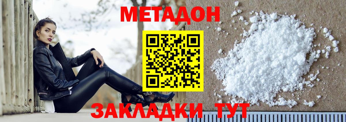 Великие Луки  МЕТАДОН VHQ  Вход с VPN 