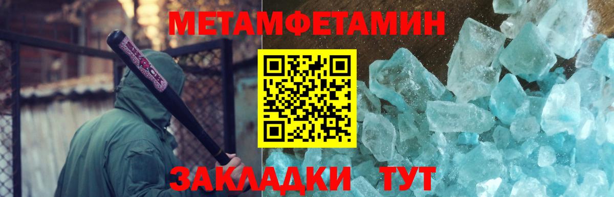 Первитин Декстрометамфетамин 99.9% Великие Луки