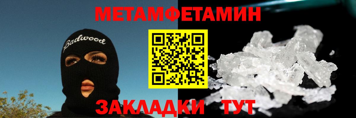 Великие Луки  Первитин Декстрометамфетамин 99.9%  Первитин Декстрометамфетамин 99.9%  Вход с VPN 