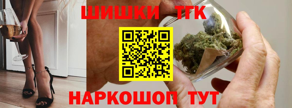 Бошки Шишки сатива Великие Луки